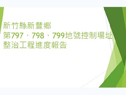 成果圖片