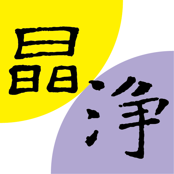 公務車