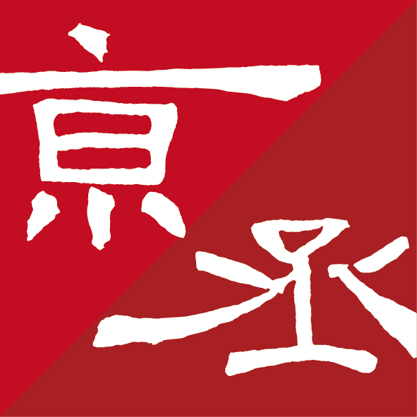 公務車